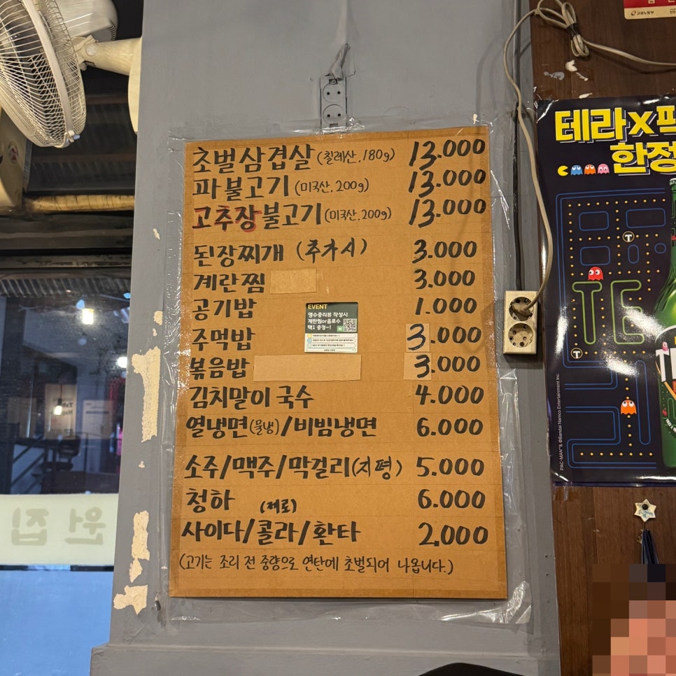 십원집 신림점 사진 3