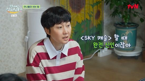 <b>염정아</b>, '신인' <b>김혜윤</b> '<b>SKY 캐슬</b>' 때 NG 無…"폰에 아직도... 