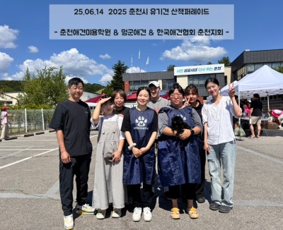멍군애견 퇴계점