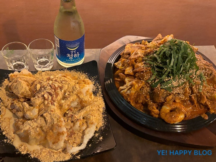  [건대입구역 술집]양 많은 가성비 술집, 안주 맛집 건대 밀주