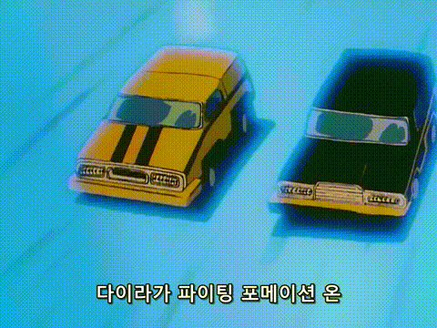 역시 슈퍼로봇은 비주류인 듯 하군요.