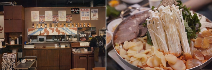  목육탕, 중앙역맛집으로 완벽한 분위기에서 즐기는 전골