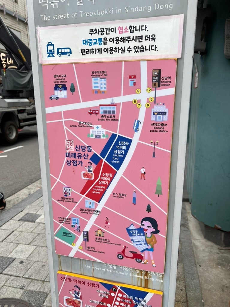 My first Shindang tteokbokki experience at Mabokrim Tteokbokki in Shindang, Seoul. 2