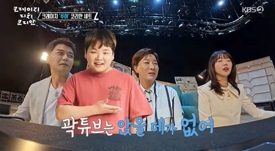 '베테랑' 전현무도 당황…"곽튜브는 출연료 문제로 못 모셔" (크레이지 리치 코리안)
