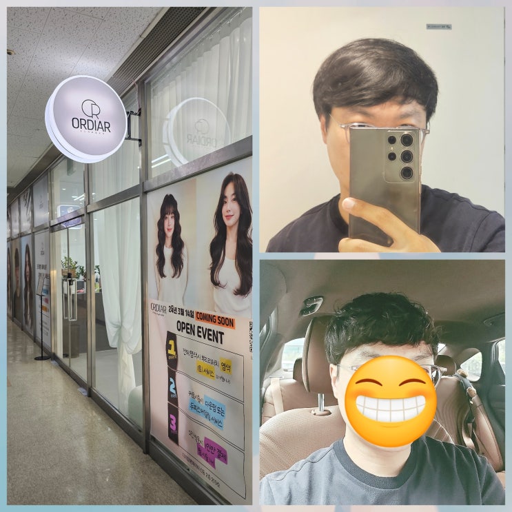  망포역 미용실 추천 오디아르 망포역점 남자 파마 시술 후기 : 서비스 최고, 만족도 최고