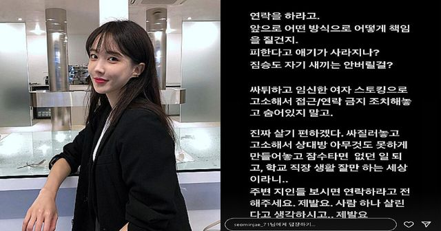  서민재 “싸질러놓고 고소? 잠수 타지 말고 책임져라” SNS 분노 폭팔