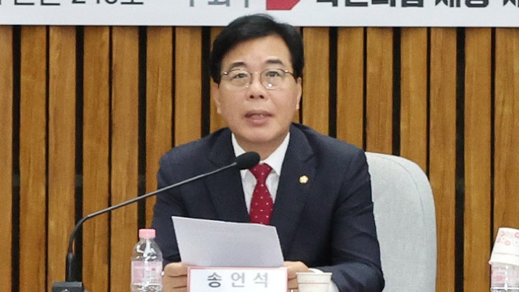 국민의힘 <b>원내대표</b>, <b>송언석</b> 프로필