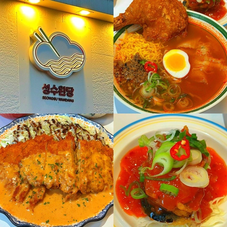  건대 맛집, 전국 3대 완당 성수완당 내돈내산으로 가도 절대 후회 없는 찐맛집 추천
