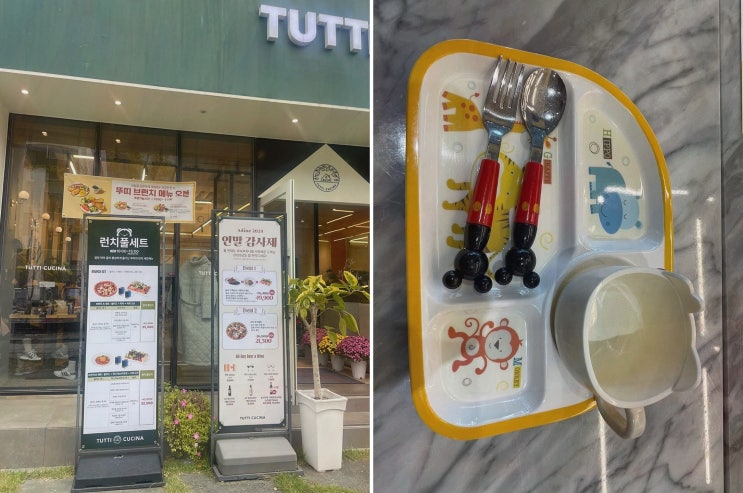  편안한 외식, 남양주다산맛집 뚜띠쿠치나 다산점에서 즐기세요