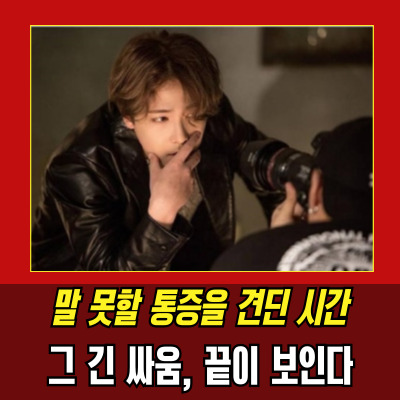  이홍기희귀병 고백, 20년 고통의 정체는?
