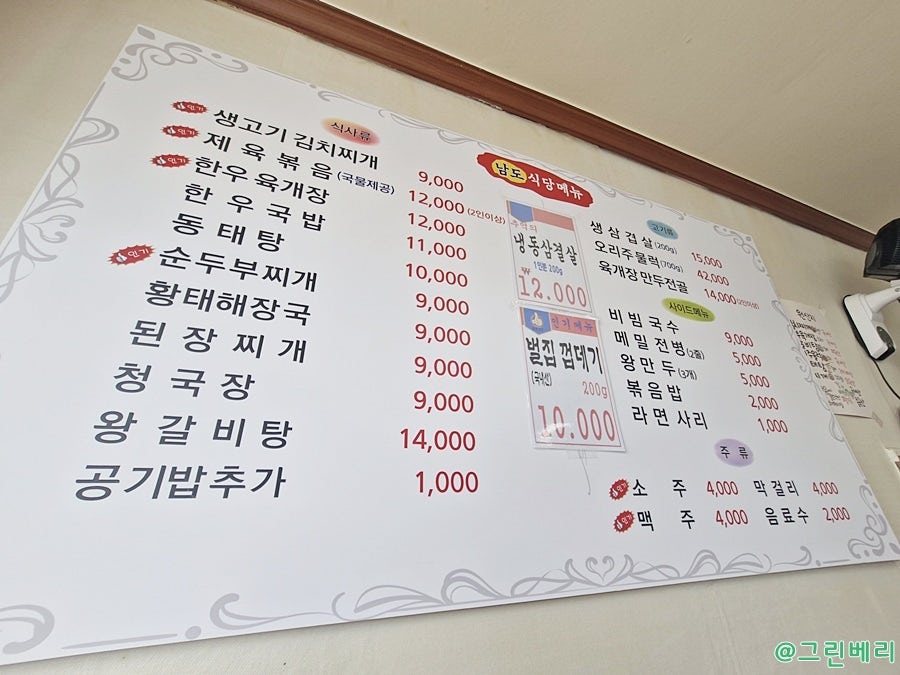 남도식당 사진 7