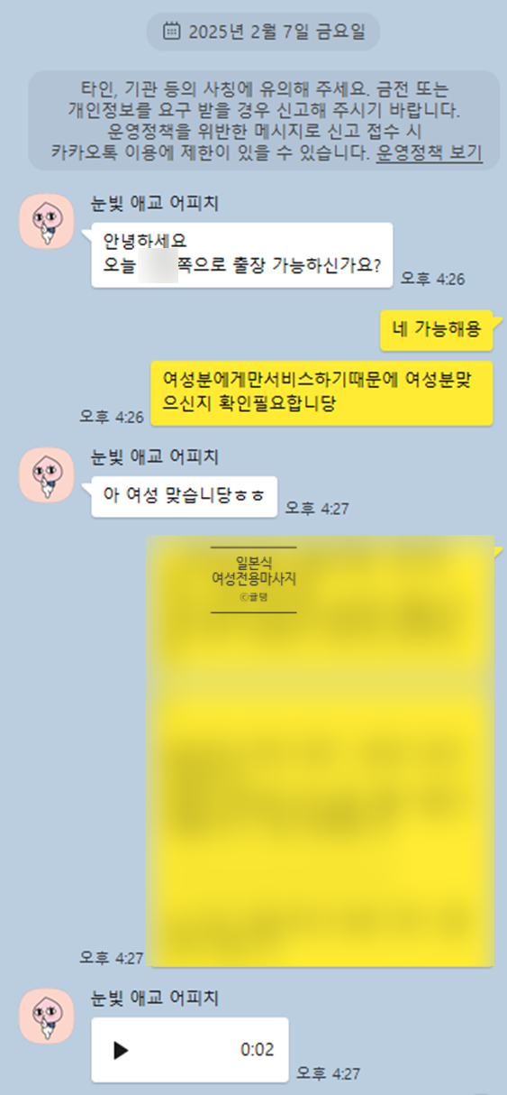  일산 여성전용스웨디시마사지 + 일본식옵션 , 최고의 칭찬은 재예약