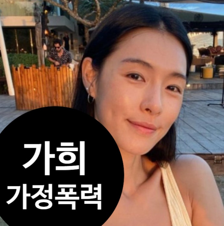  가희 충격 애프터스쿨 고백! 어린 시절 가정폭력! 트라우마 눈물