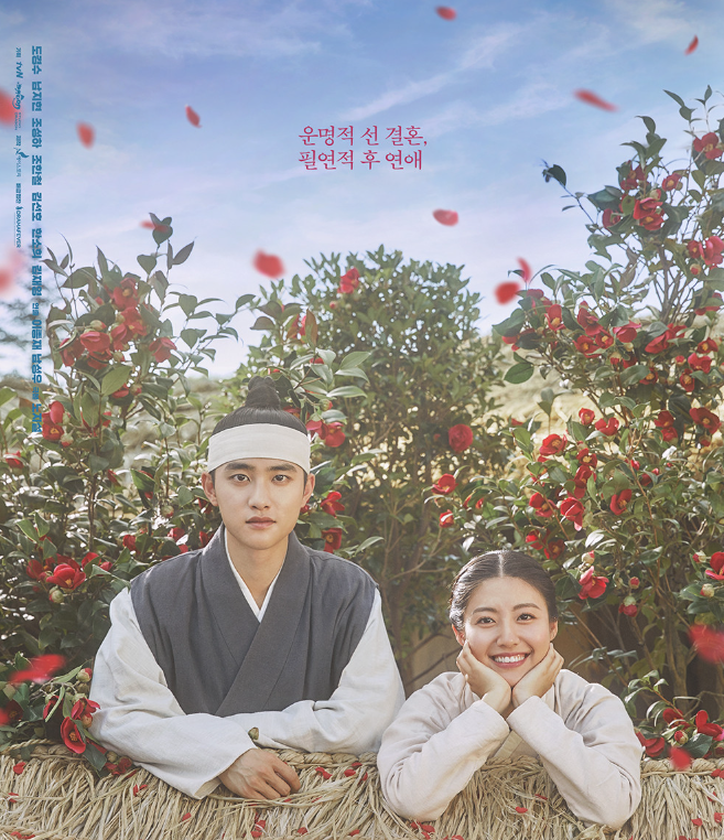  첸 벚꽃연가 | 백일의 낭군님  OST | 듣기/가사