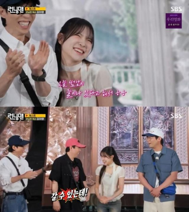  김아영, ‘런닝맨’ 촬영 후 최다니엘과 번호 교환…양세찬 “휴대폰 줘라” 질투 폭발