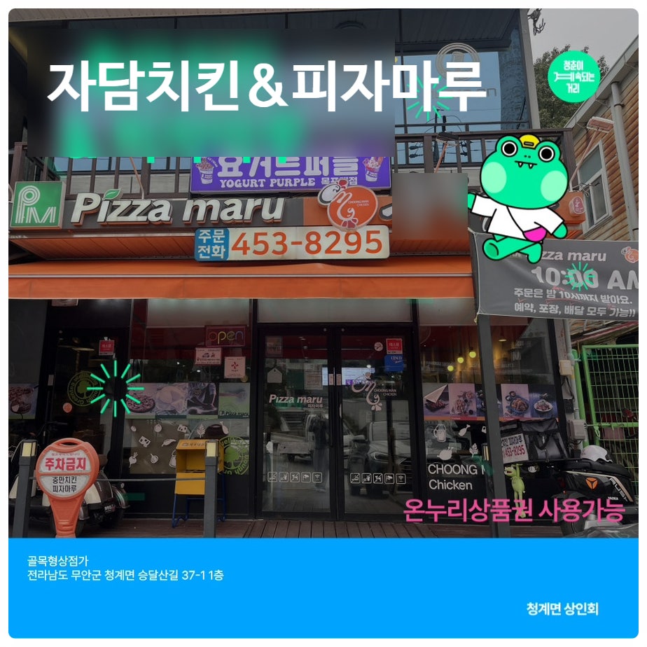 자담치킨 목포대점 사진 1