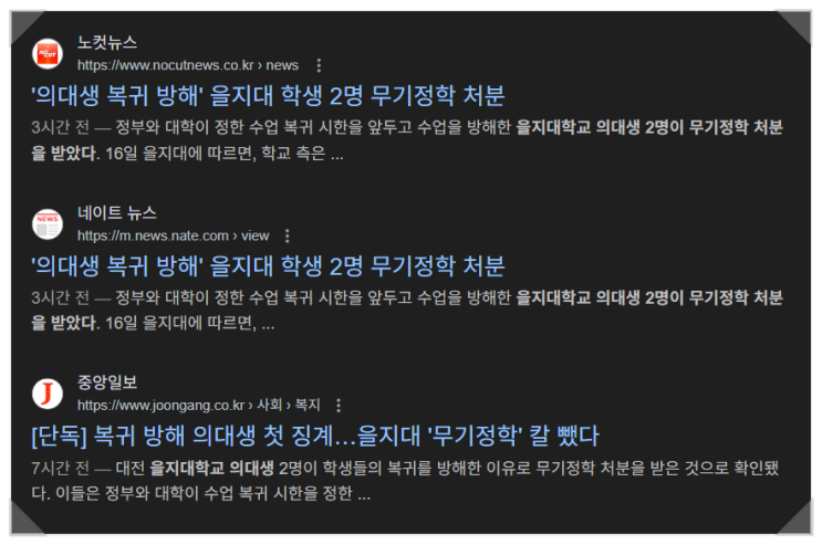 0616 월18 사회일반 제목으로 간추린 저녁 사회일반 뉴스