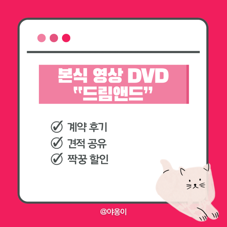 본식영상 DVD “드림앤드” 계약 후기 (<b>장동건</b>️<b>고소영</b>... 