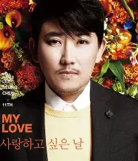  넌 또 다른 나 이승철 가사