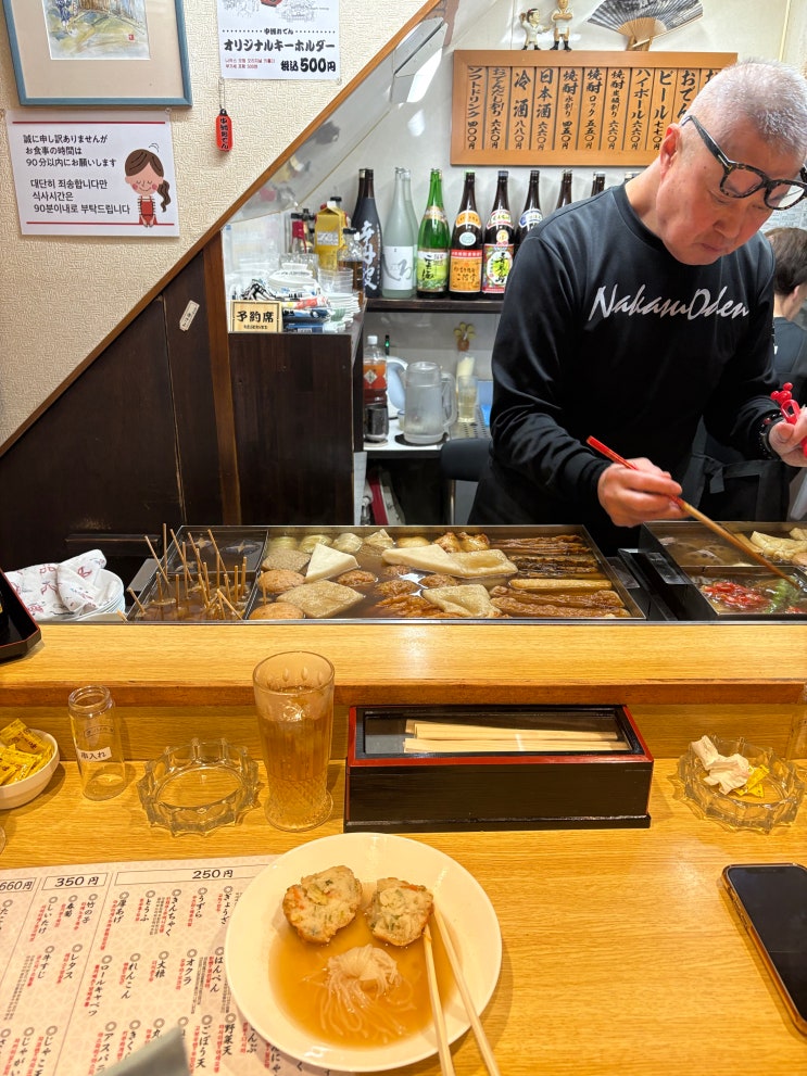  [후쿠오카 4박 5일]혼여 1일차(낫또김밥,링고 애플파이 맛있다며../나카스오뎅 오픈런/이온몰/첫비행기,날씨)