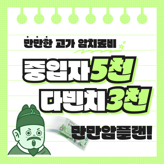  하나손해 만만암플랜! 실속있는 고액 암치료 보험(다빈치로봇 3천+중입자 5천)