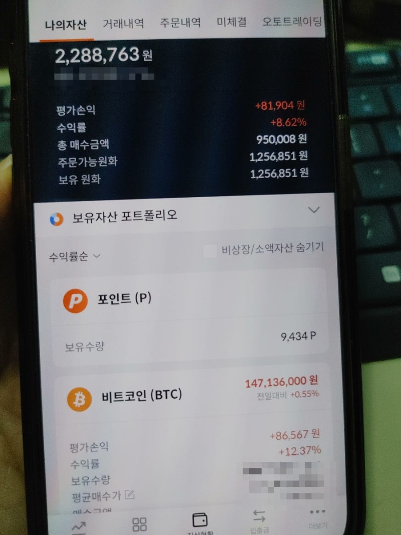 돈되는 앱테크 하나로 2주만에 78만원 찍은 썰 - 어플 추천 : 네이버 블로그