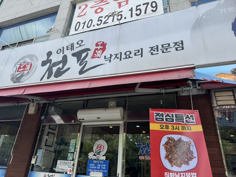 천포 사진 1