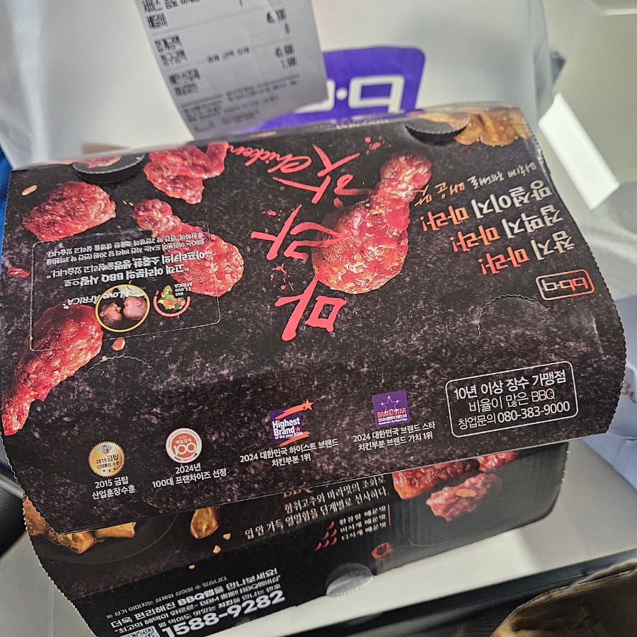 BBQ 아산연화마을점 사진 1