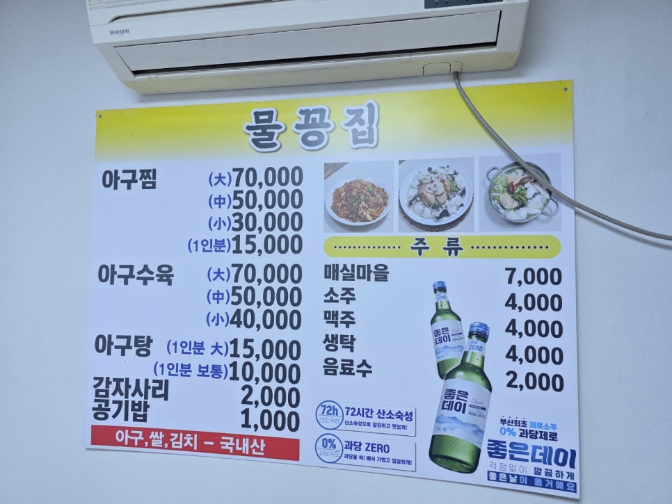 물꽁식당 사진 5