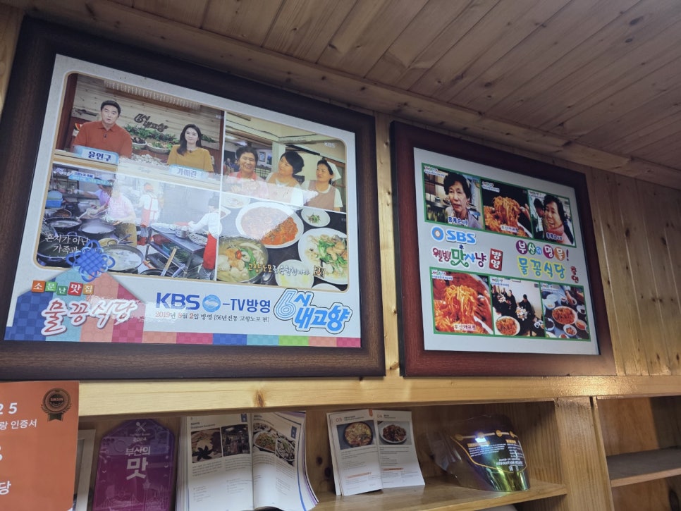 물꽁식당 사진 2