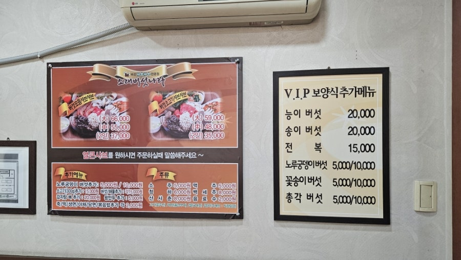 소래버섯나라 부천점 사진 5