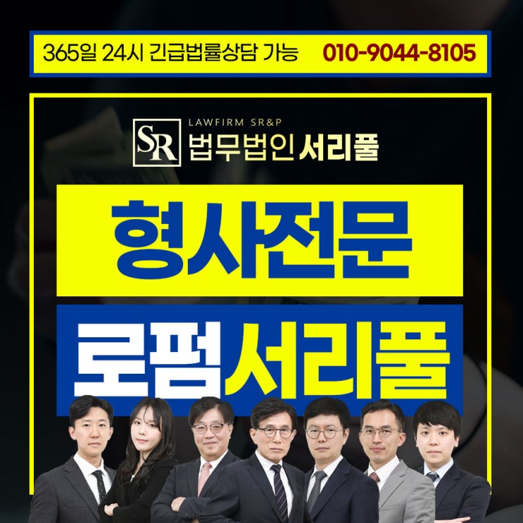 부천보이스피싱전문변호사 선임 비용은