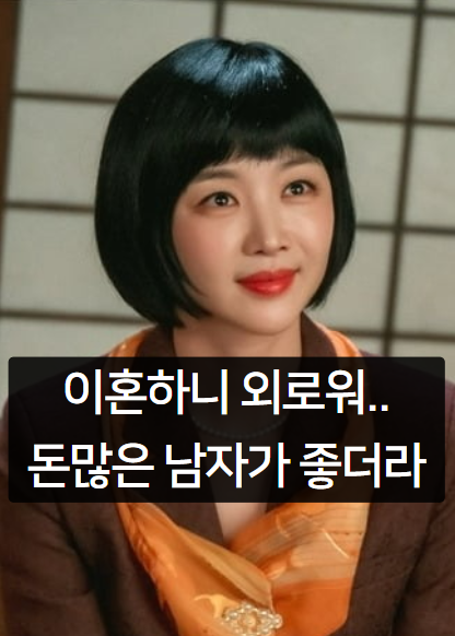 <b>장희진</b>과 <b>서장훈</b>, 결혼의 새로운 패러다임을 제시하다?!