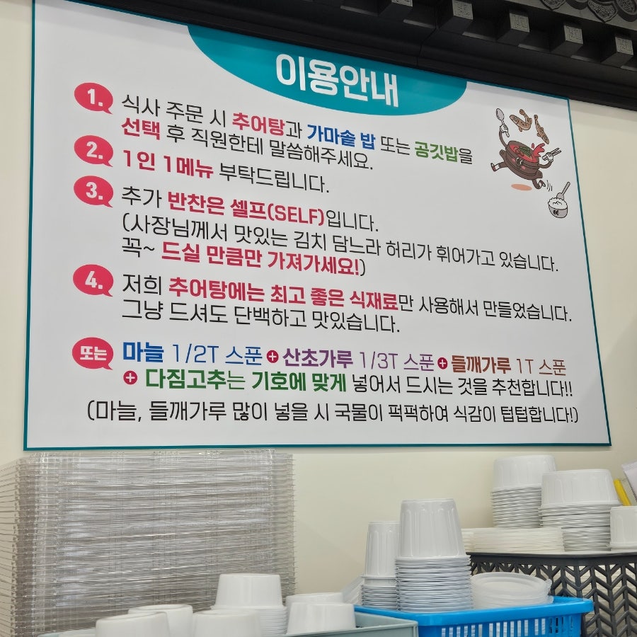 대령숙수추어탕 사진 6