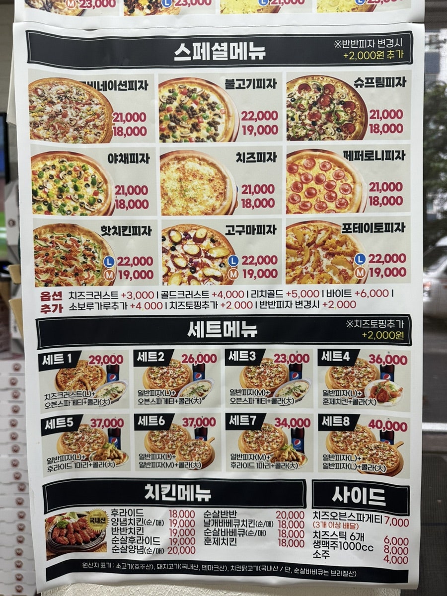 빨간통피자 거모신길점 사진 3