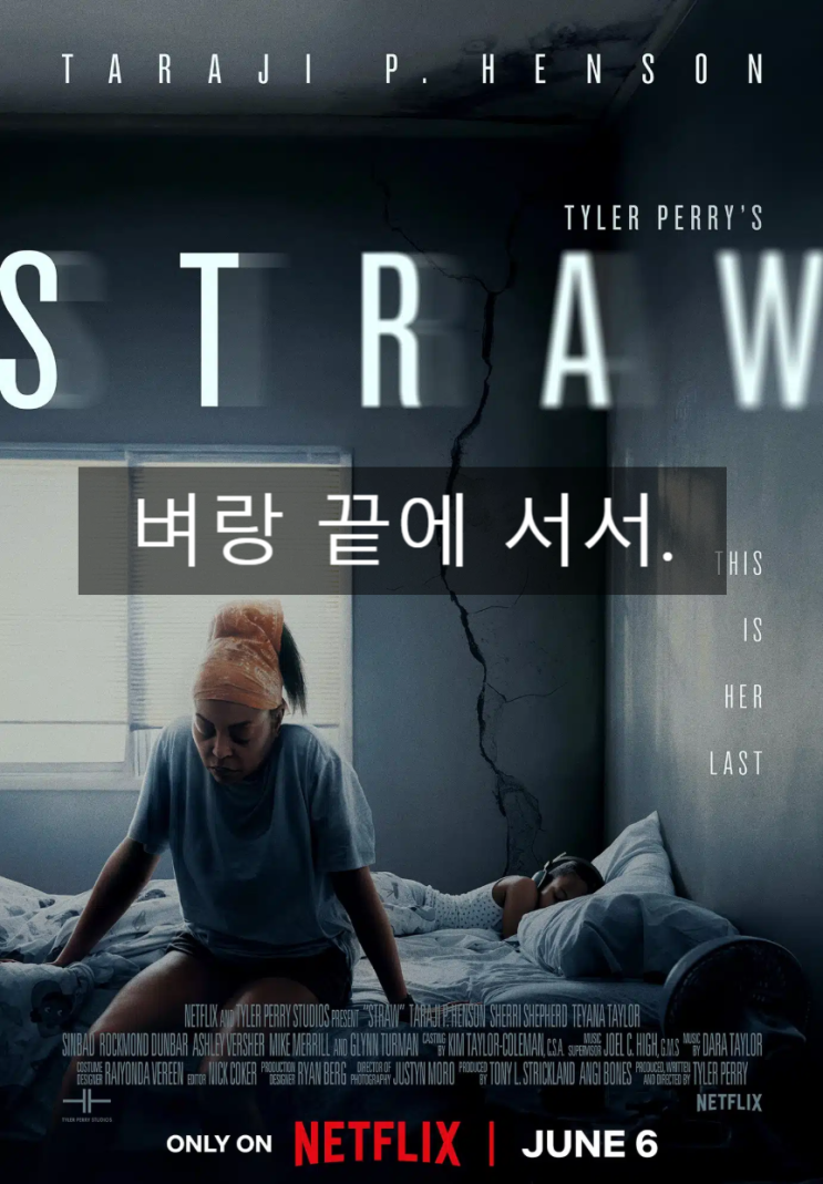  벼랑끝에서서 줄거리 결말 후기 평점 정보 넷플릭스 신작 은행강도 영화리뷰, 절망 끝에서 외치는 생존의 목소리