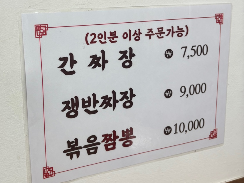 황제짬뽕 사진 5