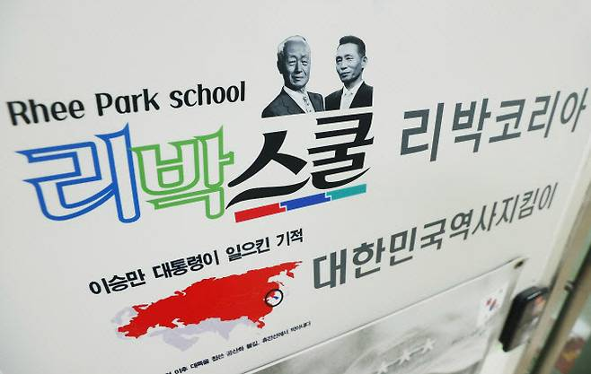 [속보] 늘봄학교, <b>리박스쿨</b> 연루 강사 32명 여전히 수업 중... 