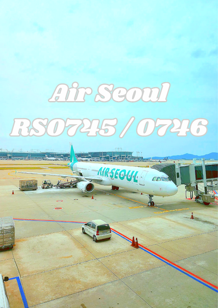 에어서울 RS0745/ RS0746 이코노미석 & 비상구 좌석 비교