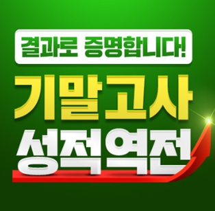  [중1-1]중학교 1학년 1학기 기말고사 기출문제 시험족보 무료다운PDF(수학 도덕 영어 국어 역사 과학 기술가정 사회)