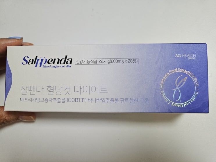  안국건강 월간미션 빽빽이체험단 다이어트 중간점검 눈바디