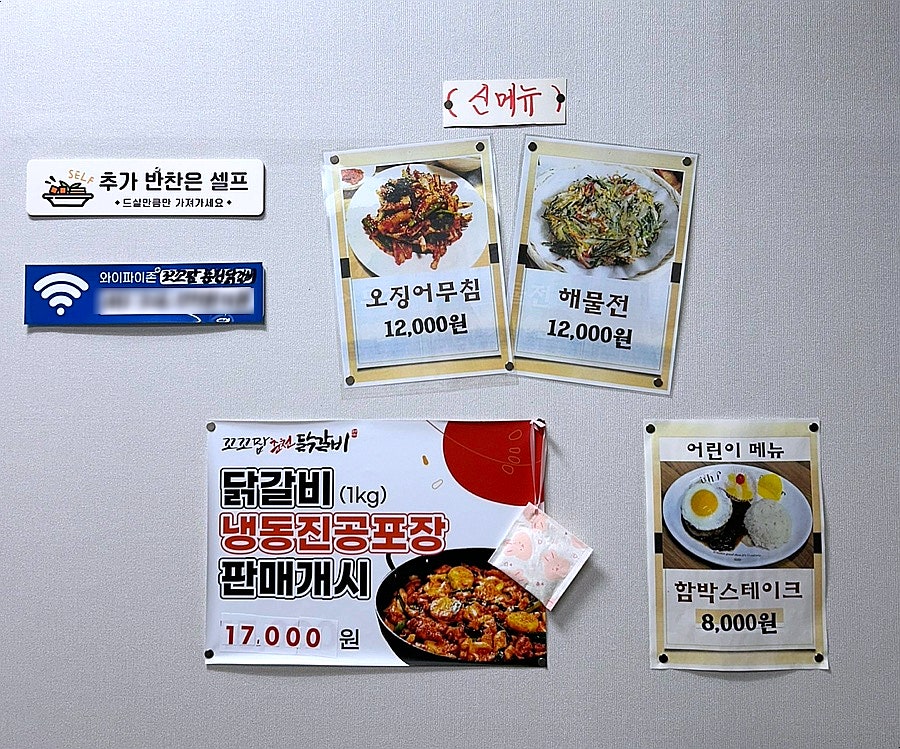 꼬꼬맘춘천닭갈비 모라점 사진 6