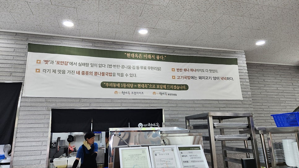 전주현대옥 화성안녕점 사진 6
