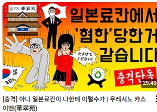 친일 극우 <b>만화가</b> <b>윤서인</b> '일본 료칸 가시 찔려 병원 진상취급... 
