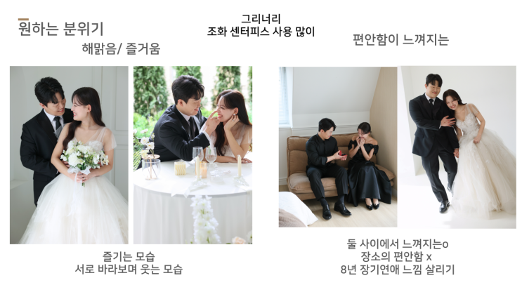  [웨딩촬영1] 비마이스튜디오 촬영 시안 ppt 공유 / 비마이 시안 제작
