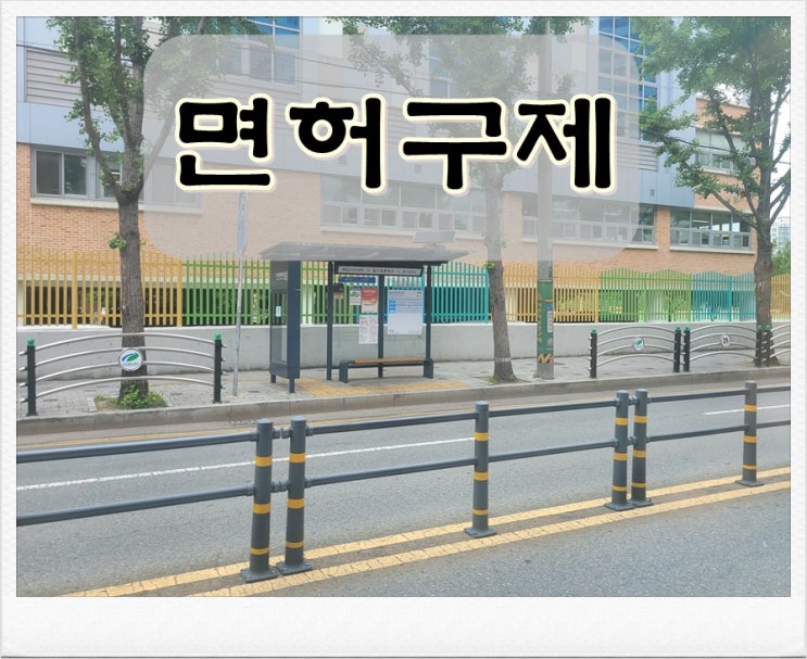 음주운전농도 정지와 취소 기준 및 행정구제에 대해