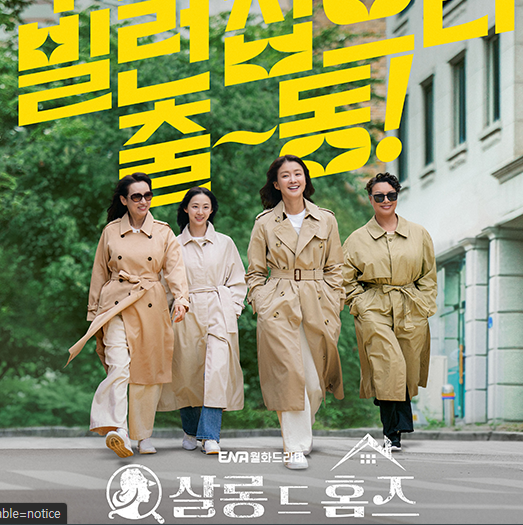 <b>살롱 드 홈즈</b> 마트 인질극에 숨겨논 복선…<b>이시영</b>의 촉이... 