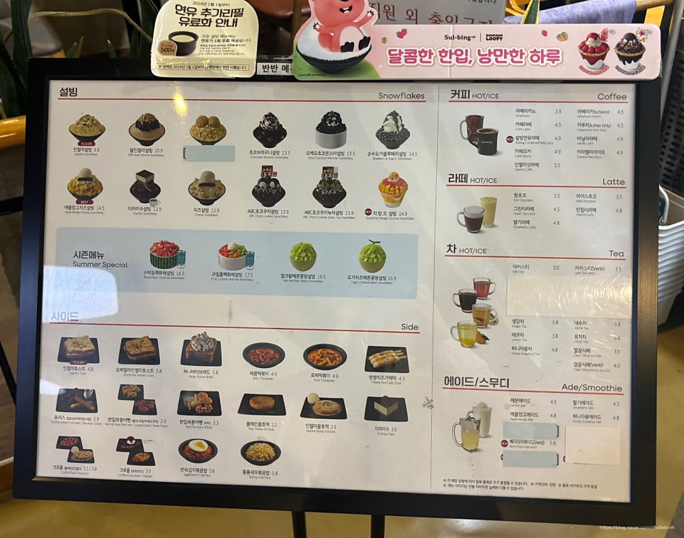 설빙 경기시흥대야점 사진 5
