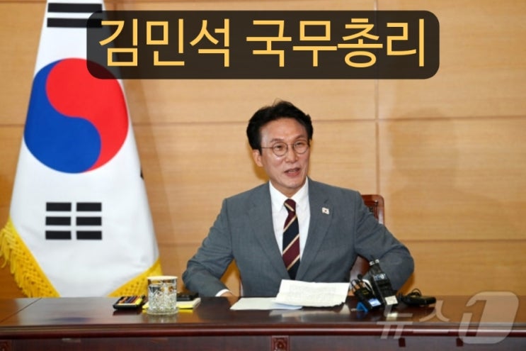 <b>김민석</b> <b>국회</b>의원 <b>국무총리</b> 후보자 인사청문회 주요 쟁점 이슈... 