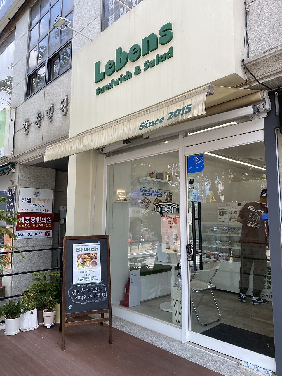 레벤스 사진 2